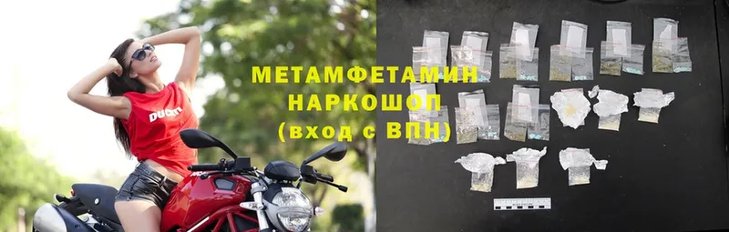 МЕТАМФЕТАМИН Methamphetamine  omg зеркало  Кемь 